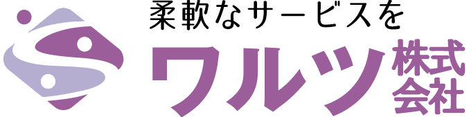 ワルツ株式会社