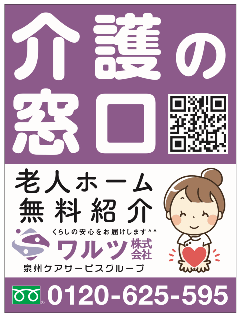 ワルツ看板